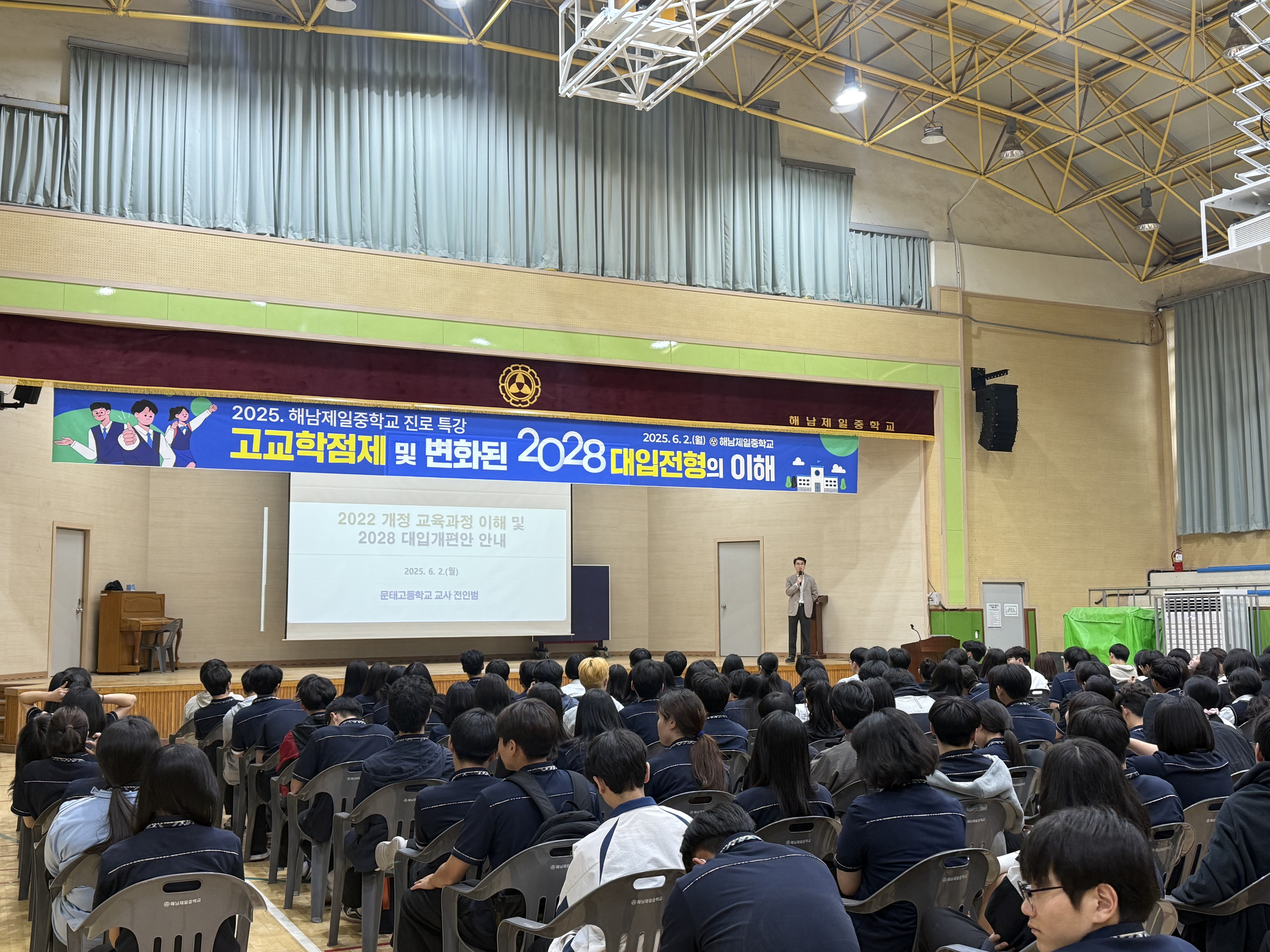 2025. 이 달의 진로 프로그램(6월-진로특강)