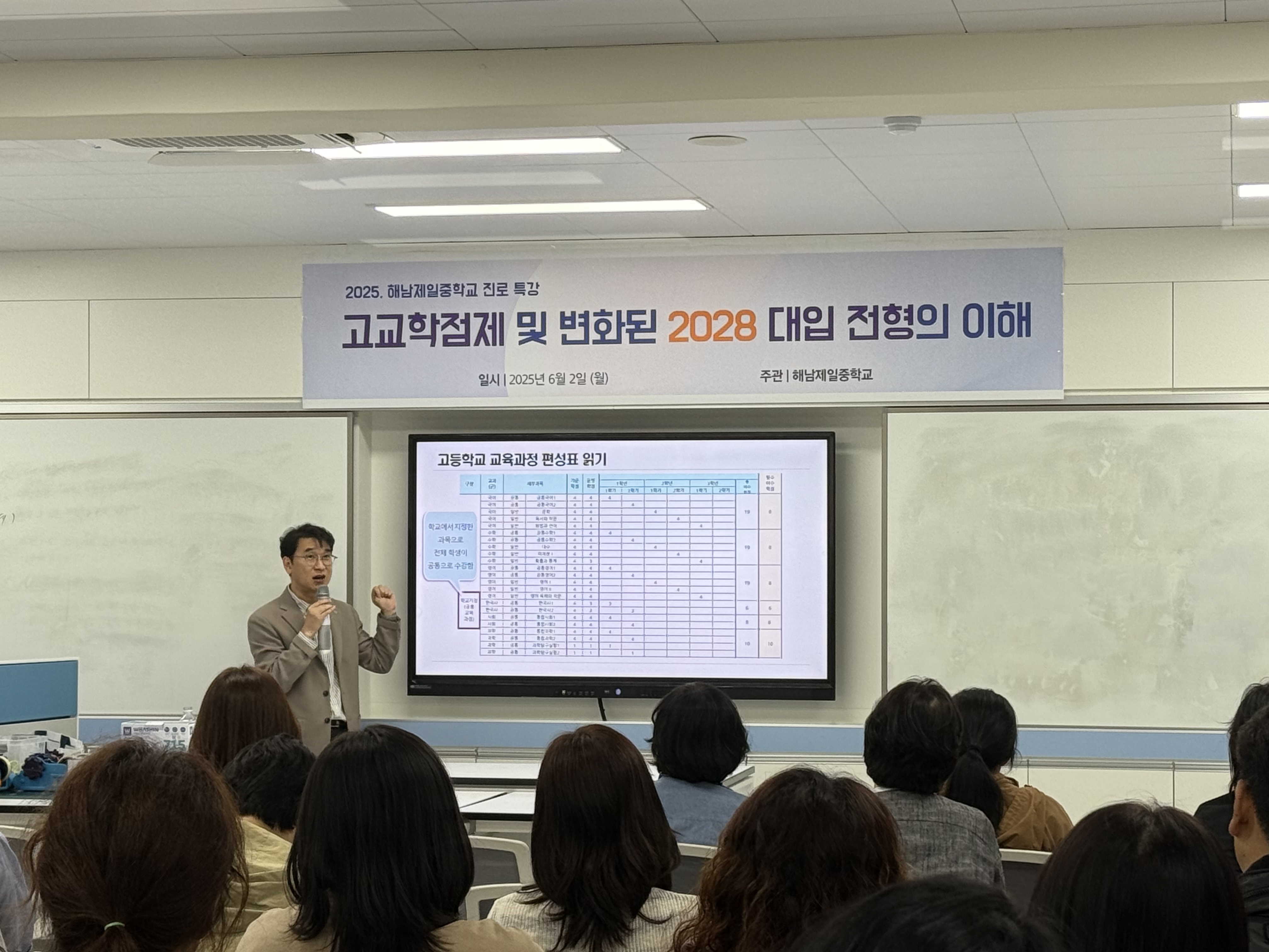 자녀와 함께하는 진로특강